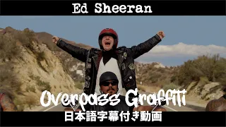 Download 【和訳】Ed Sheeran「Overpass Graffiti」【公式】 MP3