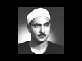 Download Lagu Mohammed Al Minshawi ∥ Sura Yaseen ∥ Recited 10 Times