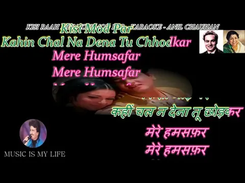 Download MP3 Kisi Raha Mein Kisi mod par Karaoke with female voice and Lyrics