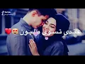 نصرت البدر و حكيم تسوى مليون --❤ عيد الحب حالات وا