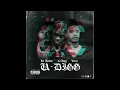 Lil Baby - U-Digg (Clean)