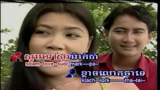 sk vol 7 1 khyol trocheak dina u0026 sreynich