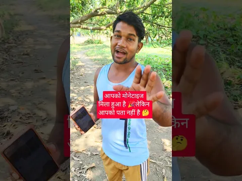 Facebook Content Monetization Tool मिला है लेकिन पता नहीं? 😱 अभी ये Setting चेक करो! #tips