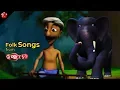 Lagu Manjadi 4 kids songs ★ Malayalam nursery songs for children
