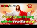Download Lagu 🌠 20 अगस्त को मैं जल्द ही तुम्हें दर्शन देने वालाहूं ✅Today Universe Message#godmessage #universe 
