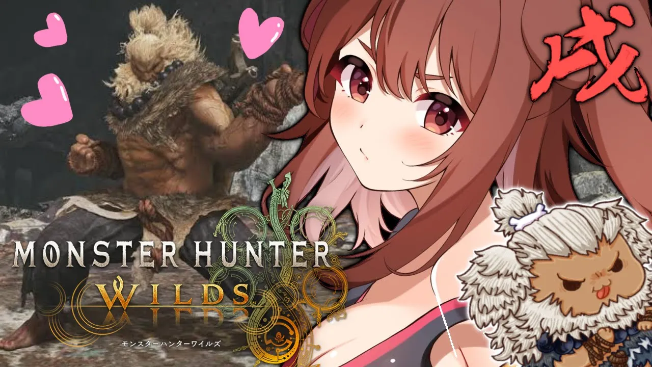 【モンハンワイルズ】豪鬼たん！？？【戌神ころね】