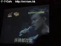 楊千嬅+陳奕迅- 明年今日