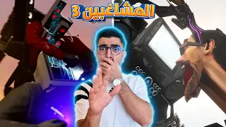 وتستمر هزيمة الكاميرات                    دندنها
