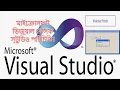 Introduction to Visual Basic VBS - Visual Basic Bangla Tutorial