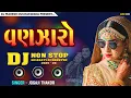 Lagu Dj vanjaro Dj Remix  jogaji Thakor 2025 Trend desi Dhol live Mix Gujarati Top Bass Mix MJ Mahesh