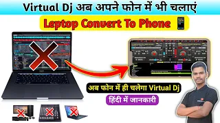 how to download virtual dj in phone 