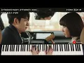 Download Lagu Extraordinary Attorney Woo - Growing Pains (Piano Cover) | 이상한 변호사 우영우 - 성장의 아픔 (피아노 커버)