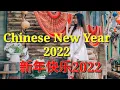 Download Lagu Chinese New Year 2022 Remix-Imlek 2022-Happy Chinese New Year 2022