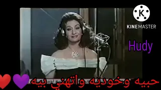 فاتن فريد حبيه وخوديه واتهني بيه     دندنها