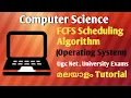 FCFS First Come First Serve CPU Scheduling Algorithm With Example Operating System Malayalam