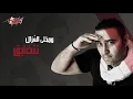 Ya Rayeq  - Magd El Kassem يارايق - مجد القاسم