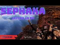 Lagu SEPHAKA | Lefika Laka| lyrics