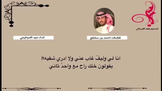 انا لي وليف غابي عني ولادري شفيه 