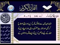 Download Lagu Surat An Nisa Ayat 146 Urdu Translation #islam #muslim #quran #tilawat #ahsanbutt #StandwithKashmir