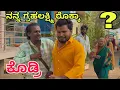 Lagu ತಳ್ಳಗೆ ಆಗುವ ಪೌಡರ್ #shivaputracomedy #shivaputra #shivaputrayasharadha #shivaputrayasharadhacomedysho