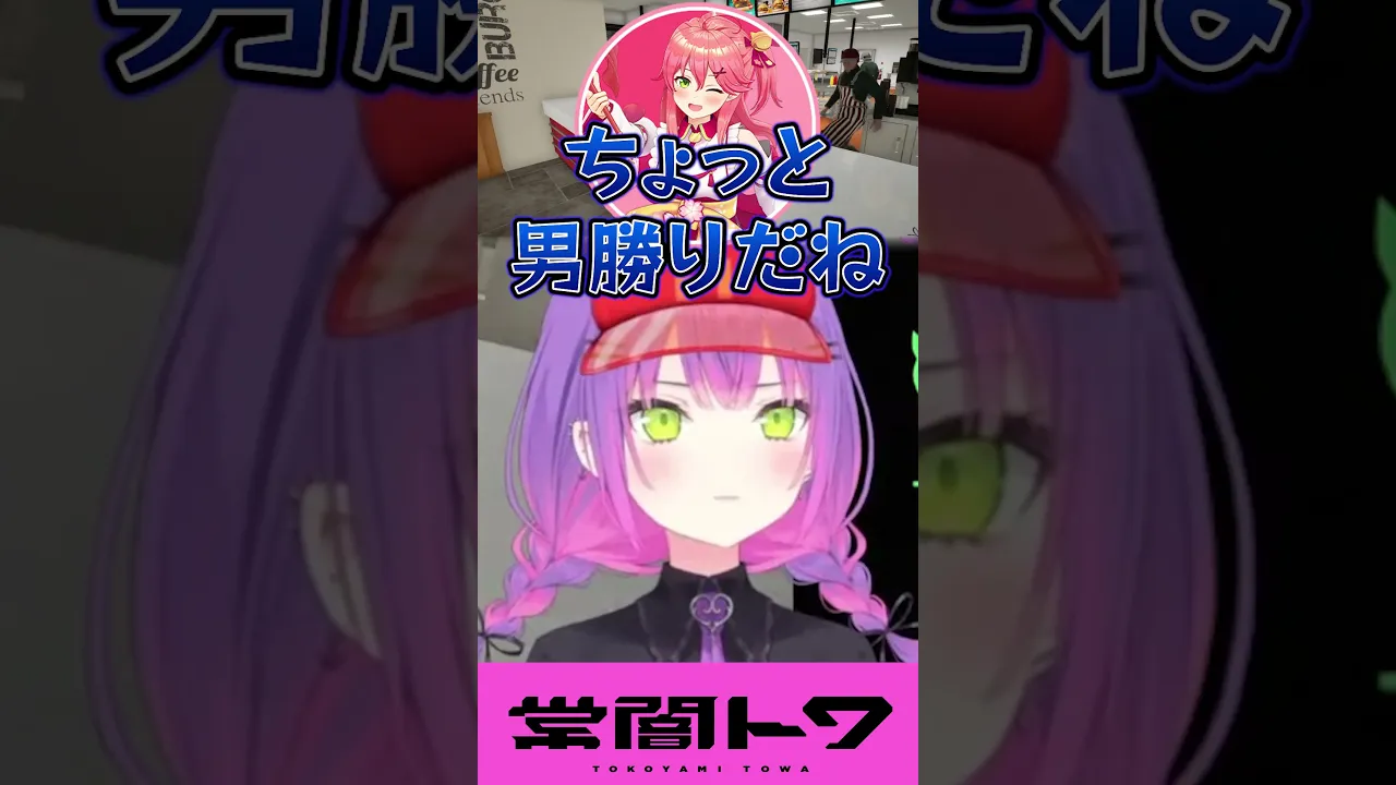 癖のある営業スマイルで接客するトワ様 #vtuber #常闇トワ #ホロライブ #ホロナルド #shorts