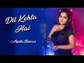 Download Lagu Dil Kehta Hai Chal Unse Mil Video Song | Akele Hum Akele Tum | Arpita Biswas