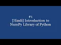 Hindi Introduction to NumPy in Python