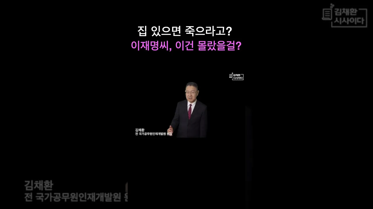 이재명, 드디어 자폭장치 가동