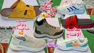 Hurry For The First Time Original Branded Slippers Sneakers And Shoes Imported Directly From 