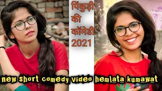  2021 hemlata kumawat or monu ki comdey videos tiktok