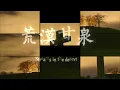 走进【荒漠甘泉】第283天。每天五分钟静心时间（5.14.2022）