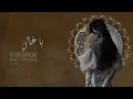 Download Lagu Ranim Mardini - Ya Ghali  (cover)  / رنيم مارديني - يا غالي  ( كوفر )