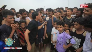 طفل يتحدى الشعراء و يرد تلقائيا على كل شاعر على شاطئ البلدة 