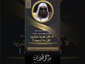 Download Lagu Desires blind and deafen one from hearing the truth -  Shaykh Salih as-Suhaymi حفظه الله