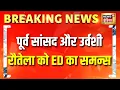 Download Lagu Breaking News: अवैध सट्टेबाजी ऐप मामले में Mimi Chakraborty और Urvashi Rautela से पूछताछ | News18