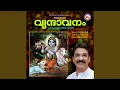Lagu Guruvayoorappa Ninte