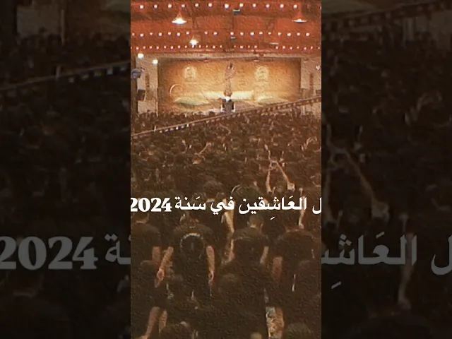 ⁣#هيئة_وصال_العاشقين باختصار في عام ٢٠٢٤ #