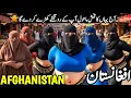 Lagu Travel to Afghanistan 2026 | History \u0026 Documentary in Hindi/Urdu