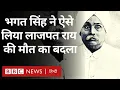 Download Lagu Lala Lajpat Rai: Lala Lajpat Rai died due to the blow of the British stick (BBC Hindi)
