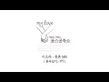 이소라 - 청혼 MR (-1키) 축가 추천