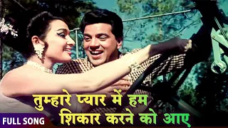tumhare pyar mein hum golden era of bollywood love songs shikar 1968 mohammed rafi song
