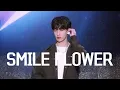 Lagu 220327 캐럿랜드 | 세븐틴 - 웃음꽃 (Smile Flower) | 도겸 직캠 (CARATLAND SEVENTEEN DK FOCUS)