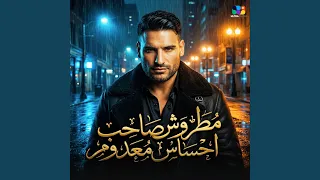 مطروش صاحب احساس معدوم دندنها