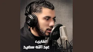 Sorat Al Molk سورة الملك 