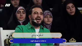 الشيخ حامد شاكر نجاد   ادخلوها بسلام دندنها