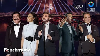 ليلة موسيقار الأجيال محمد عبدالوهاب   موسم الرياض      دندنها