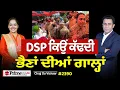 Download Lagu Chajj Da Vichar (2390) || ਪ੍ਰਵਾਸੀ ਮਜ਼ਦੂਰਾਂ - ਪਾਤਾ ਨਵਾਂ ਪਟਾਕਾ