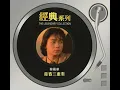 倩影 - Kenneth Choi