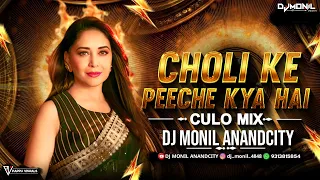 choli ke peeche kya hai dialogue mix culo mix dj monil anandcity 
