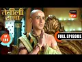 Download Lagu Rama के सामने आई Bala के अपहरण की सच्चाई | Tenali Rama | Ep 186 | Full Episode | 19 July 2025